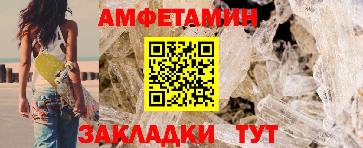 АМФ  Вход с VPN  Рославль  Amphetamine 98%  Амфетамин 
