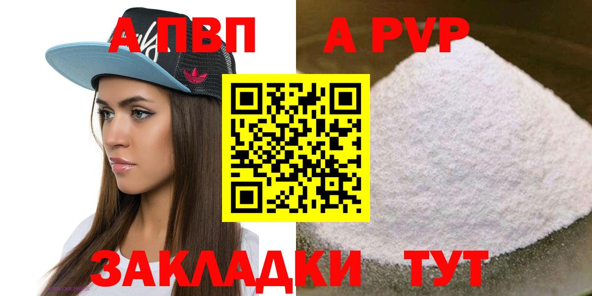 Alpha PVP крисы CK  Alpha PVP крисы CK  Вход с VPN  Рославль 