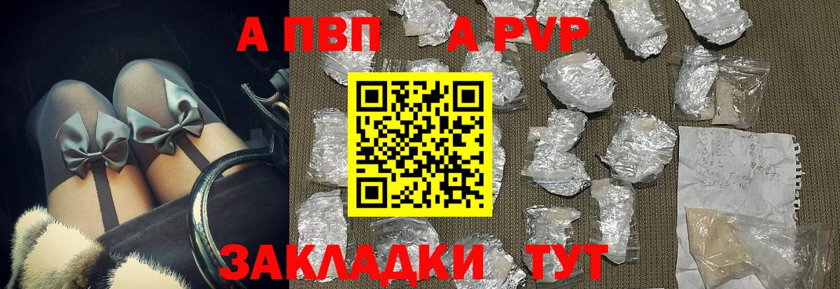 Alfa_PVP кристаллы Рославль