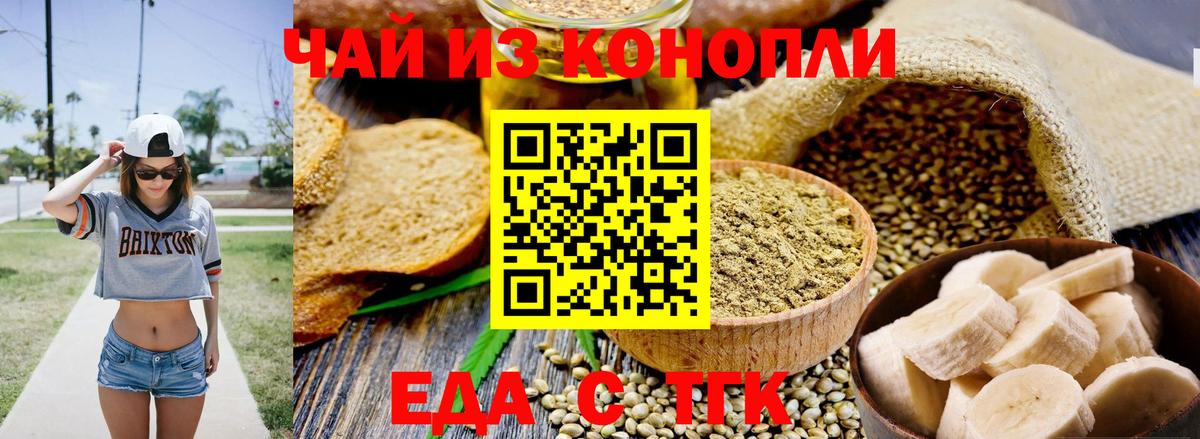 Canna-Cookies марихуана  Вход с VPN  Рославль 