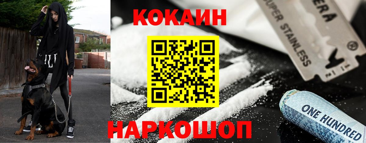 COCAIN VHQ  Вход с VPN  Рославль  купить наркоту  КОКАИН 98%  Cocaine 