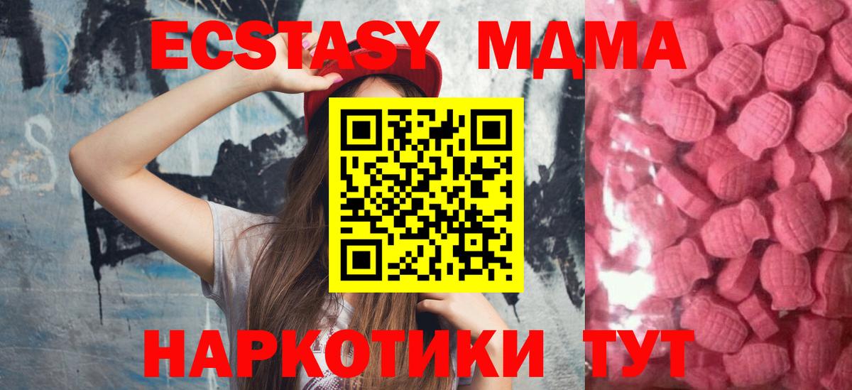 ЭКСТАЗИ Дубай Рославль