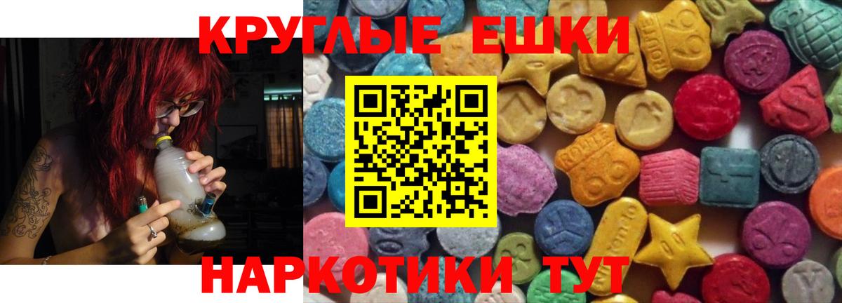 Рославль  ЭКСТАЗИ  сколько стоит  ЭКСТАЗИ mix  Вход с VPN 
