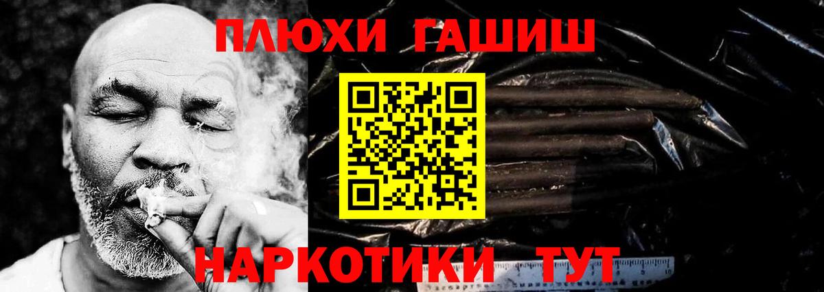 Рославль  ГАШ hashish  Вход с VPN  Гашиш гарик 