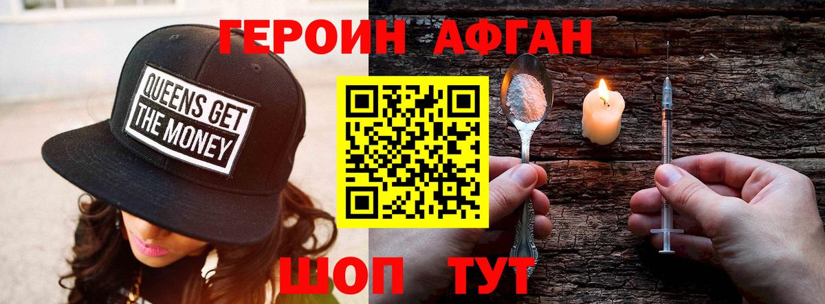 ГЕРОИН VHQ  Вход с VPN  Рославль 