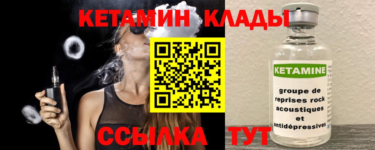 Кетамин ketamine  Вход с VPN  Рославль 