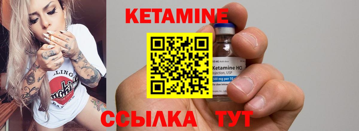 Кетамин ketamine Рославль