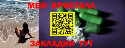 меф Партизанск