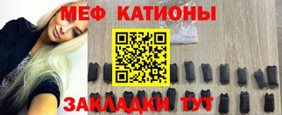 меф Партизанск