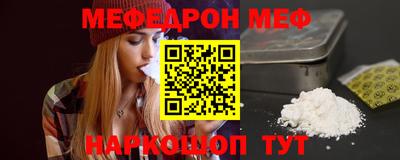меф Партизанск
