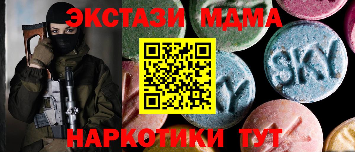 MDMA crystal  MDMA  Вход с VPN  Рославль  MDMA кристаллы 