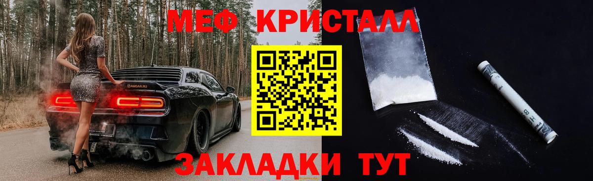 Меф кристаллы Рославль