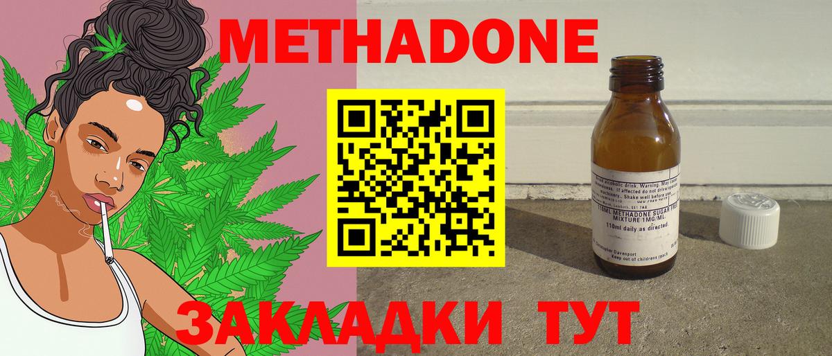 Метадон VHQ  Вход с VPN  Рославль 